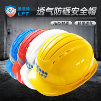 Lept ABS helmet site construction engineering leader electrician National standard thickened helmet building breathable male custom