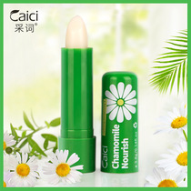 u try first experience big brand small chamomile lipstick Moisturizing Lip Balm lip care Tmall u choose entrance
