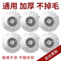  Miaojie universal rotating mop head replacement pure cotton yarn accessories mop head thickened water absorption without hair loss