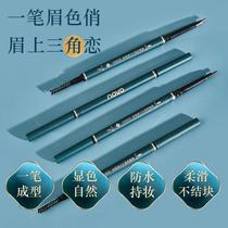  Tmall u First try and experience Dai Shenghua ultra-fine triangle double-headed eyebrow pencil beginner thin-headed refill u selection port