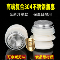 Household stainless steel hot water bottle stopper silicone warm pot stopper boiling water bottle stopper warm bottle stopper hot bottle stopper