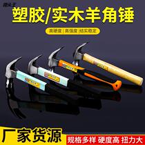 Supply Home Hardware Hammer Carbon Steel Ladle Plastic Small Hammer Solid Wood Handle Ram Hammer Ram Hammer Up Nail Hammer