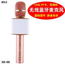 Mobile phone K Goethe SD08 Bluetooth microphone supports USB TF dual horn wireless microphone cross border