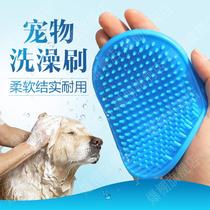Bursting dog bath brush Teddy bath supplies pet bath brush golden hair dog bath gloves puppy bath