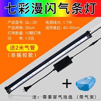 ssx fish tank remote control Bubble Light bubble strip aerated fish tank lamp diving light Aquarium LED light seven