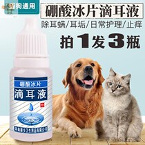 ssx Borneol Cat Dog Ear Drops Ice Skin Ear Drops Dog Ear Mites Pet Cleaning Products Puppy Drops