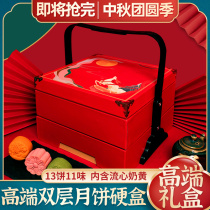 Double hard box basket moon cake gift box Mid-Autumn egg yolk lotus seed flow heart milk yellow multi-taste group purchase custom gift