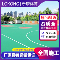 Silicon Pu basketball court ground glue badminton court tennis plastic floor paint outdoor construction