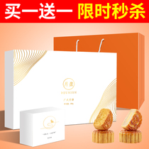 Yueying Mid-Autumn Moon Cake Cantonese Fruit Multi-flavor Bean Sands Gift Boxes Gift Mid-Autumn Festival Gift Group Purchase Employee Benefits