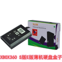 XBOX360 hard disk box XBOX360e hard disk box SLIM machine hard disk box S version 360 hard disk shell