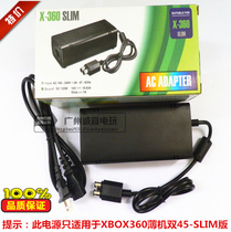  xbox360 thin machine power supply 360 slim power adapter 360SLIM transformer Fire cow 220V