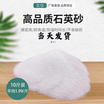 10 catties of natural white quartz sand particles water purification filter material smoke-free sand landscaping potted decorative glass sand photovoltaic sand