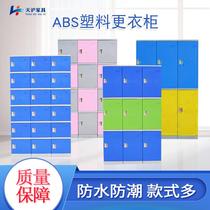Plastic Waterproof Wardrobe School Bathroom Bathroom Bathroom Bathroom Sauna gymnasium Swimming Locker
