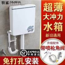 Water tank household toilet flushing toilet squatting toilet ultra-thin household mute toilet large impulse punch-free flushing water tank