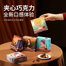 百果圈松露牛奶巧克力