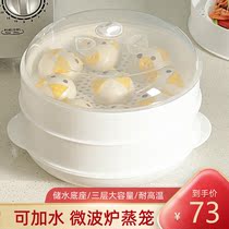 Microwave steamer steamer special heating container multifunctional utensil micro boiler hot steamed bread artifact steamed rice Rice Bowl