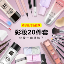 Cosmetic makeup set full set of combination beginner set of beginner girl makeup light makeup