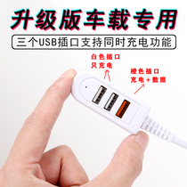 USB car extender multifunctional readable U disk car Universal Charger car usb splitter adapter