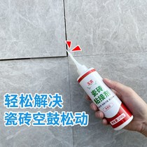 Sticky Tile Glue Powerful Adhesive Repair FLOOR TILE AIR DRUM GLUE INJECTION POWERFUL ADHESIVE GROUND PLATE BRICK REPAIR
