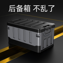 Trunk storage box car tail box car storage box car finishing box car car interior decoration products Daquan artifact