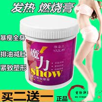 Fast whole body lean fat cream lean belly drain oil thin thigh inner fat lactation sharp thin firm shaping female