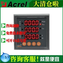 Ancori PZ96-E3 Multi-functional meter User Side Power Measurement Input 380V Acrel