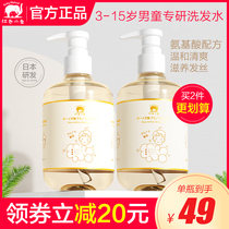 Red Little Elephant Boys and Girls Amino Acid Shampoo Natural Silicone Oil Free 3-15 Years Smooth and Smooth Flagship Store
