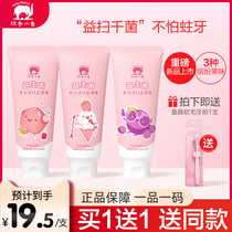 Red Elephant childrens toothpaste Probiotic tooth replacement period baby toothpaste Fluorine-containing tooth decay protection Flagship store