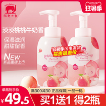 Red baby elephant baby peach milk bubble shower gel 0-6 years old baby special flagship store