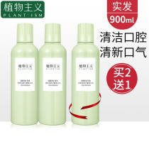 Botanist mouthwash for pregnant women special for pregnant women postpartum portable pregnancy pregnancy relief pregnancy sickness