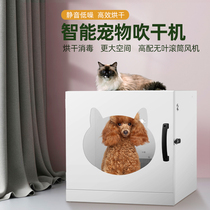 Cat dryer Household smart water blower Large and small dogs and cats universal silent blow dryer Pet drying box