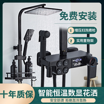 Jiumu shower shower set all copper toilet thermostatic digital display rotatable lifting booster shower black household
