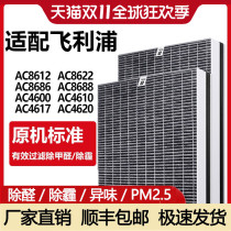 Adaptation of my Philips air purifier FY8197 screen AC8612 8622 8688 8686 4620 filter