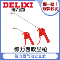 Delixi blow gun air compressor truck blow gun Air Pump pneumatic high pressure dust removal gun compressed air jet gun