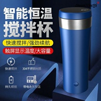 Intelligent constant temperature automatic mixing cup Electric portable shake shake cup Protein powder fitness cup Stainless steel