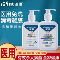 Famous De hand-washing gel quick-drying household sterilization alcohol hand-washing disinfectant
