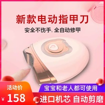 Bear electric nail clipper Baby children automatic trimming nail sharpening artifact Anti-pinch meat baby old man nail scissors pliers