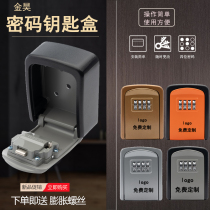 Decoration password key box free punching door key password box outdoor homestay password lock box loading key