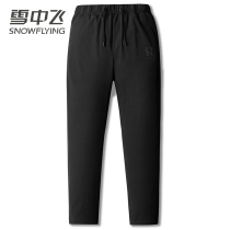 Snow flying down pants mens jacket winter thickened warm white duck down cotton pants outdoor sports casual long pants tide