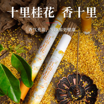 Sandalwood incense home indoor osmanthus aromatherapy soothe the nerves to help the sleep toilet use the toilet agarwood thread incense plate fragrant Wormwood