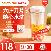 Jiuyang Juice Extractor Home Small Portable Fruit Electric Juicing Cup Fruit Juicer Mini Multifunction LJ520