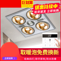 Op Lighting official home heating bulb lights warm bathroom bathroom embedded exhaust fan photo