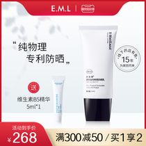 Eimerai Pure Physical Sunscreen Anti-UV Isolation Concealer Moisturizing Sensitive Muscle Face Sunscreen Cream Ranking