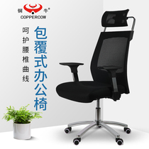 Copper cow office chair 658 manager chair lifting can lie down breathable home Net cloth computer swivel chair ergonomic seat