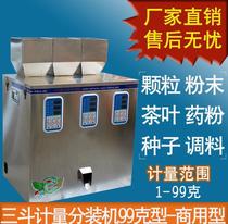 Three shock divider mixed material filling machine three weighing filling machine quantitative filling machine filling machine