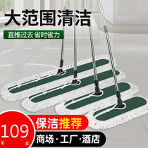 The new 2020 flat mop large dust push hotel large row drag household mop net 2021 long mop floor drag