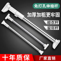 Good helper punch-free telescopic rod Curtain rod Wardrobe clothes drying rod Bathroom toilet rack shower curtain rod balcony support