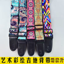 61 Ukulele strap Childrens folk guitar strap Electric guitar men and women art oblique cross shoulder strap free play