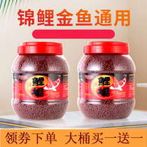 Koi fish feed goldfish feed small particles universal color-enhancing non-muddy water ornamental fish food special small fish household