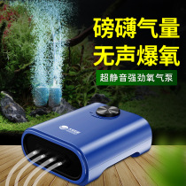 Aquarium oxygen pump oxygen pump silent small household aquarium high-power fish fishing oxygen pump